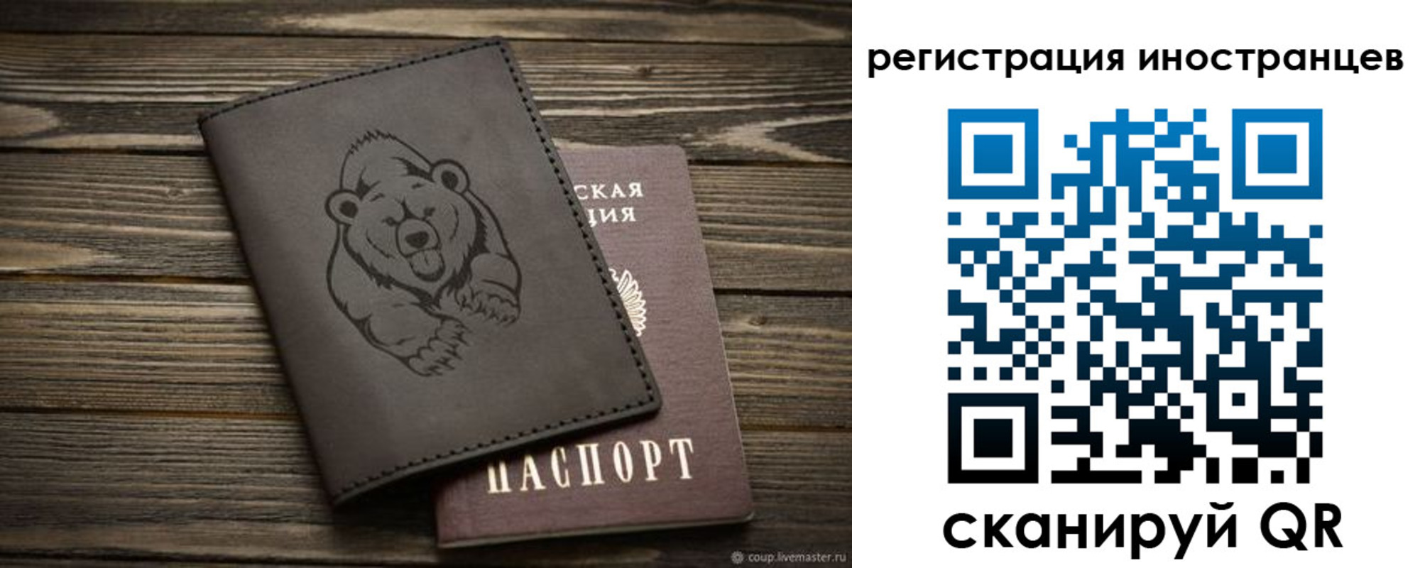прописка 2025 в Буйнакске