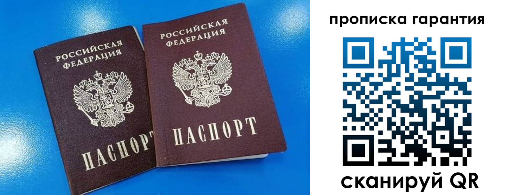 временная прописка в Буйнакске
