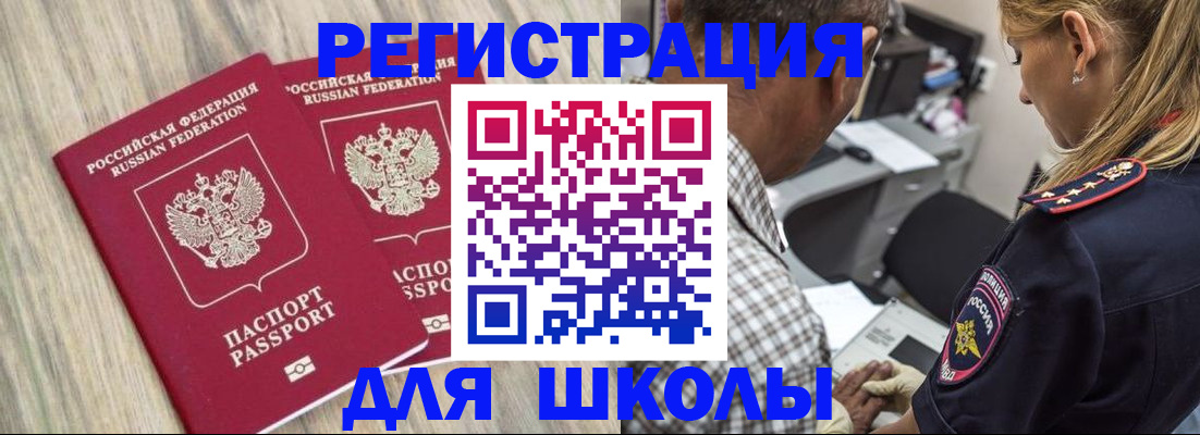 временная регистрация надежно в Буйнакске