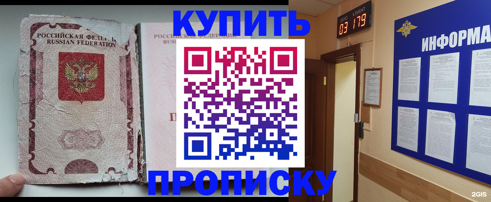 временная регистрация в Буйнакске