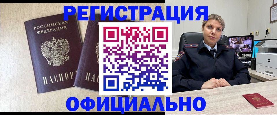 временная регистрация в квартире в Буйнакске