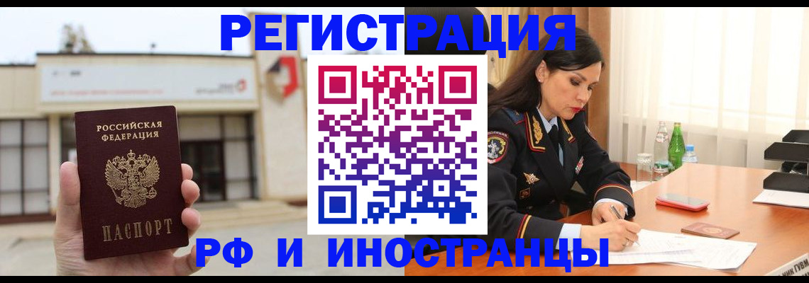 временная регистрация госуслуги в Буйнакске