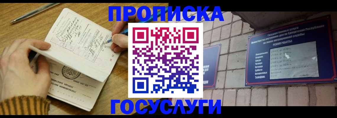 прописка иностранных граждан в Буйнакске