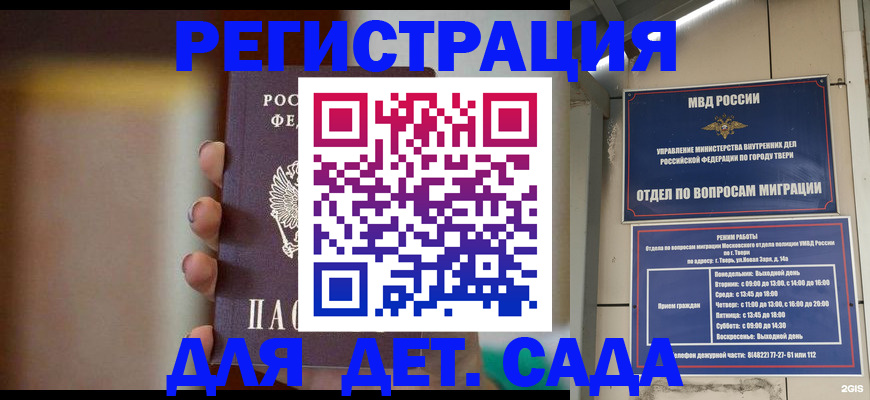 временная регистрация собственник в Буйнакске