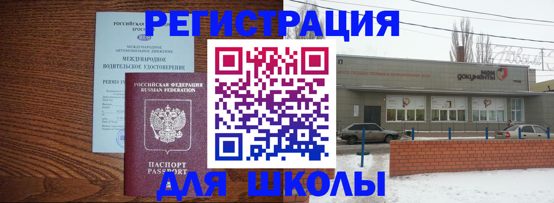 прописка в Буйнакске
