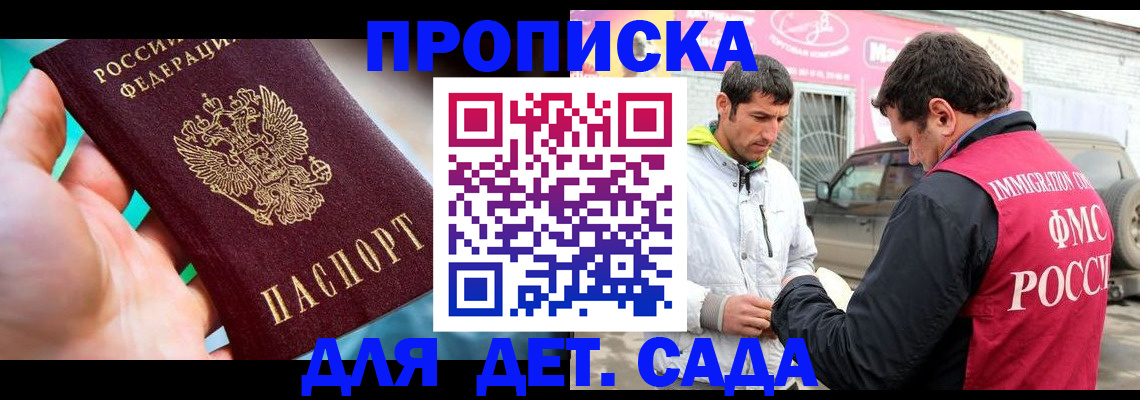 прописка для кредита в Буйнакске