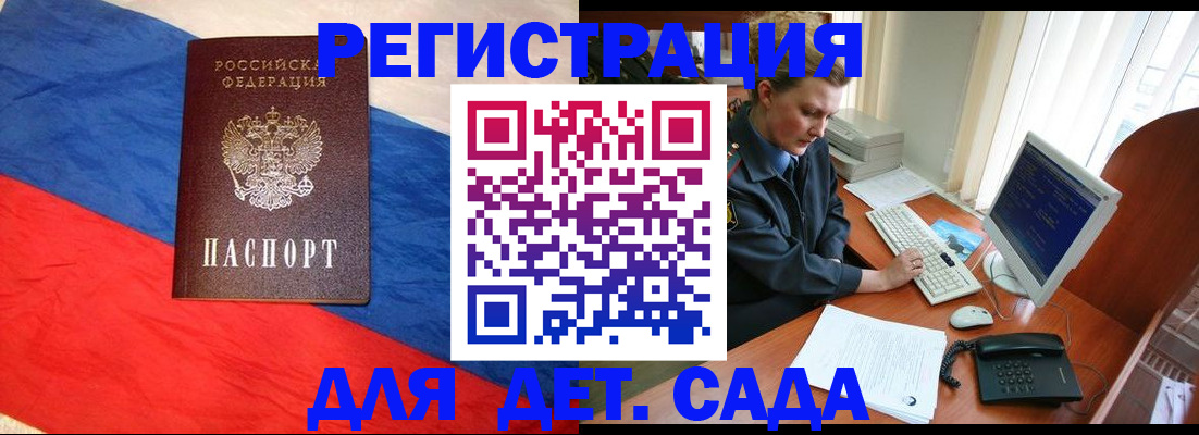 миграционный учет в Буйнакске