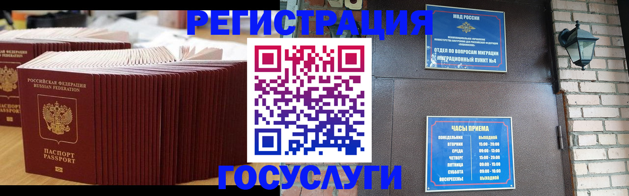 прописка для кредита в Буйнакске