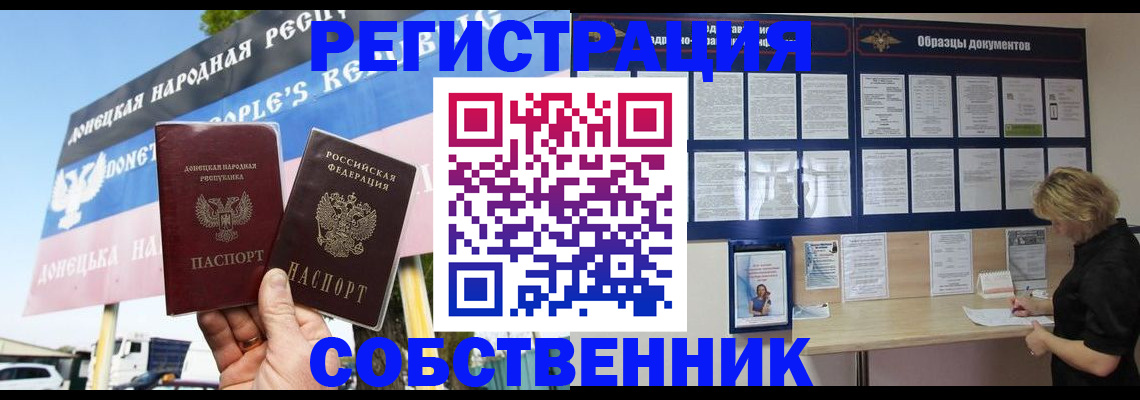временная регистрация поиск в Буйнакске